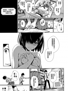 [无毒汉化组][ゲンツキ] 君想ふ恋_082