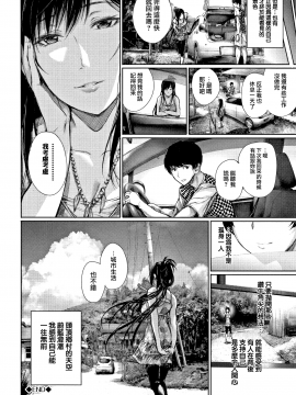 [无毒汉化组][ゲンツキ] 君想ふ恋_197