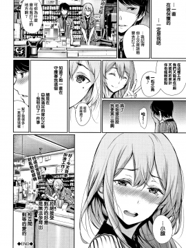 [无毒汉化组][ゲンツキ] 君想ふ恋_173