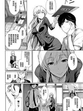 [无毒汉化组][ゲンツキ] 君想ふ恋_135