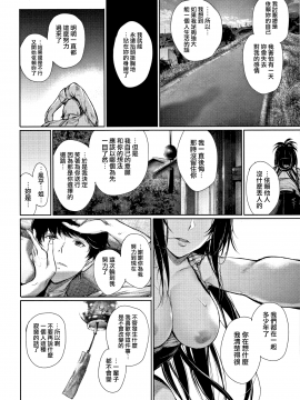 [无毒汉化组][ゲンツキ] 君想ふ恋_185