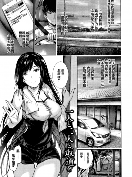 [无毒汉化组][ゲンツキ] 君想ふ恋_174