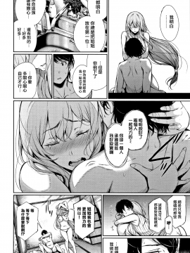 [无毒汉化组][ゲンツキ] 君想ふ恋_161