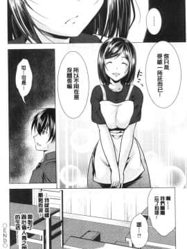 [風的工房][松波留美] 兄嫁と暮らせば 兄嫂住一起的話_022