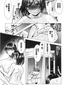 [風的工房][松波留美] 兄嫁と暮らせば 兄嫂住一起的話_051