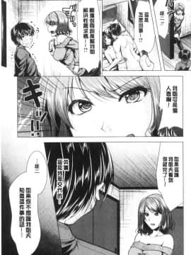 [風的工房][松波留美] 兄嫁と暮らせば 兄嫂住一起的話_117