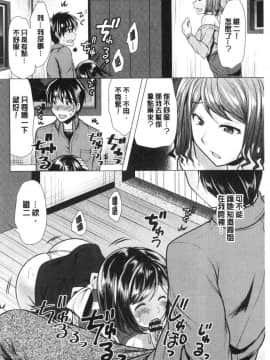 [風的工房][松波留美] 兄嫁と暮らせば 兄嫂住一起的話_138