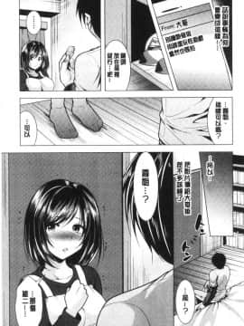 [風的工房][松波留美] 兄嫁と暮らせば 兄嫂住一起的話_061