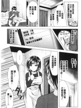 [風的工房][松波留美] 兄嫁と暮らせば 兄嫂住一起的話_043