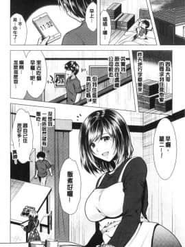 [風的工房][松波留美] 兄嫁と暮らせば 兄嫂住一起的話_024