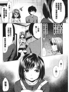 [風的工房][松波留美] 兄嫁と暮らせば 兄嫂住一起的話_170