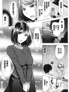 [風的工房][松波留美] 兄嫁と暮らせば 兄嫂住一起的話_168