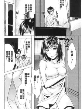 [風的工房][松波留美] 兄嫁と暮らせば 兄嫂住一起的話_044