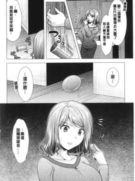 [風的工房][松波留美] 兄嫁と暮らせば 兄嫂住一起的話_076