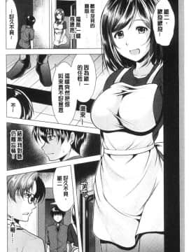 [風的工房][松波留美] 兄嫁と暮らせば 兄嫂住一起的話_008