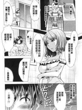 [風的工房][松波留美] 兄嫁と暮らせば 兄嫂住一起的話_052