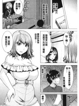 [風的工房][松波留美] 兄嫁と暮らせば 兄嫂住一起的話_040