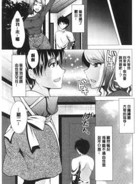 [風的工房][松波留美] 兄嫁と暮らせば 兄嫂住一起的話_185