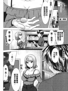 [風的工房][松波留美] 兄嫁と暮らせば 兄嫂住一起的話_078