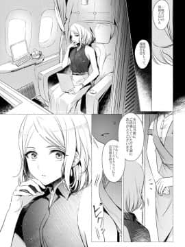 [P站ID=484261][irua]空の旅は楽しい[創作百合]_03