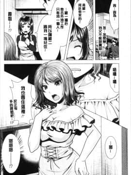 [4K漢化組][松波留美] 兄嫁と暮らせば❤_043