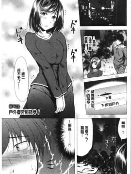 [4K漢化組][松波留美] 兄嫁と暮らせば❤_152