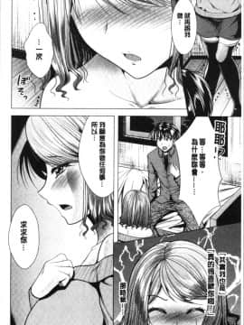 [4K漢化組][松波留美] 兄嫁と暮らせば❤_119