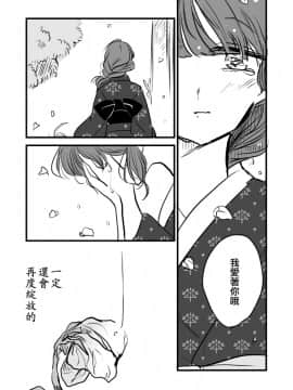 [霜月漢化組][なごり悠]花歷[短篇][完結]_008