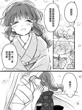 [霜月漢化組][なごり悠]花歷[短篇][完結]_007