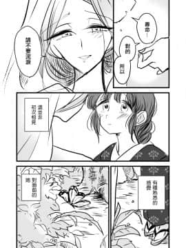 [霜月漢化組][なごり悠]花歷[短篇][完結]_004