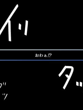 [五三八式]性杯転臨。~妙な形の聖杯を回収したら、ウチのサーヴァント達が孕んじゃいました。~_0015_0015