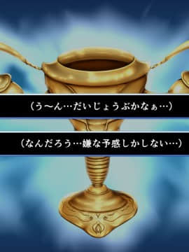 [五三八式]性杯転臨。~妙な形の聖杯を回収したら、ウチのサーヴァント達が孕んじゃいました。~_0009_0009