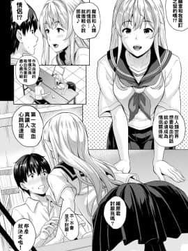 [七瀬瑞穂] 恋人は吸血鬼! 第1~3話 [therethere個人翻譯&嵌字] [Digital]_032