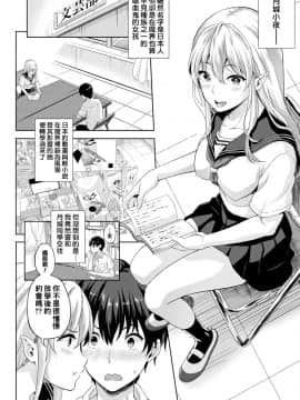 [七瀬瑞穂] 恋人は吸血鬼! 第1~3話 [therethere個人翻譯&嵌字] [Digital]_002