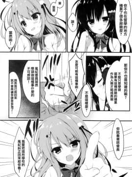 (COMIC1☆14) [しとろんの杜 (柚子奈ひよ)] お呼びですか 副会長! [兔司姬漢化組]_006