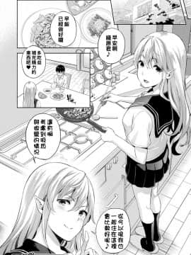 Koibito Wa Kyuuketsuki !? Ch.1~3_18