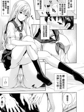 Koibito Wa Kyuuketsuki !? Ch.1~3_05