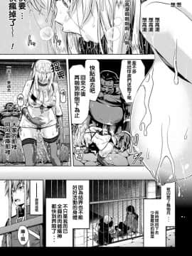 [二妹个人汉化][山田ゴゴゴ] エローナ オークの淫紋に侵された女騎士の末路_062