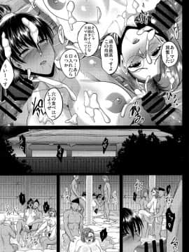 [焼酎MAC (ほずみけんじ)] 母娘温泉旅行調教記録_d035