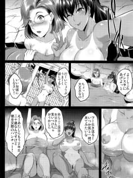 [焼酎MAC (ほずみけんじ)] 母娘温泉旅行調教記録_d002