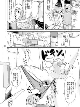 [TTSY (黒金さつき)] 子持ち×1さんとあそこにイケません_21