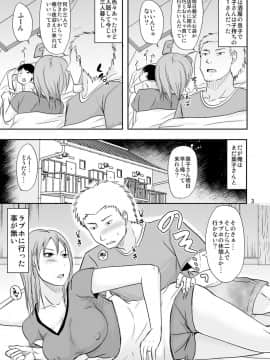 [TTSY (黒金さつき)] 子持ち×1さんとあそこにイケません_02