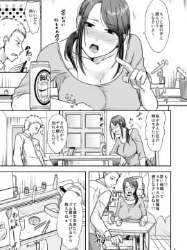 [TTSY (黒金さつき)] うちに早く帰ったら_00005