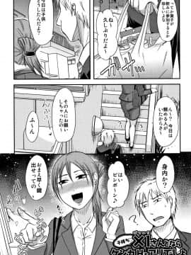 [黒金さつき] うちの妻のヤられ様_P065