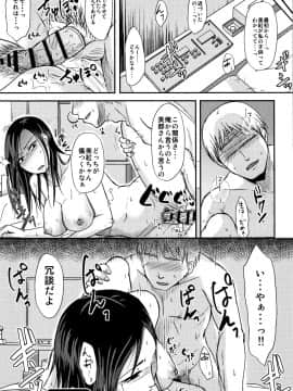 [黒金さつき] うちの妻のヤられ様_P217