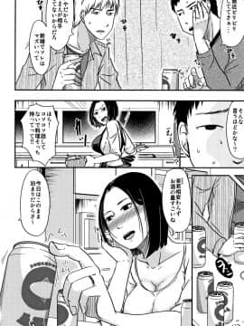 [黒金さつき] うちの妻のヤられ様_P178