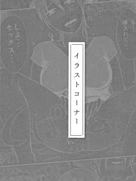 [黒金さつき] うちの妻のヤられ様_P218