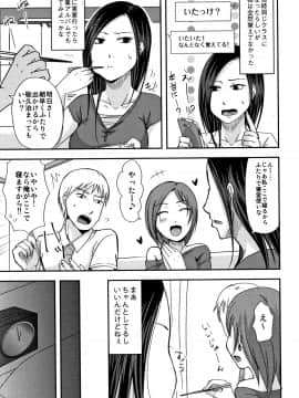 [黒金さつき] うちの妻のヤられ様_P203