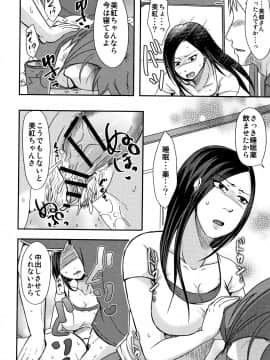 [黒金さつき] うちの妻のヤられ様_P208