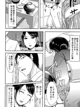 [黒金さつき] うちの妻のヤられ様_P156